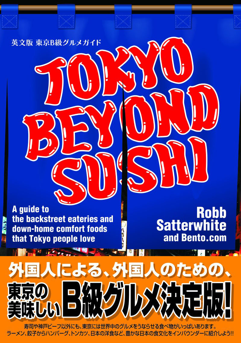 Tokyo Beyond Sushi book cover